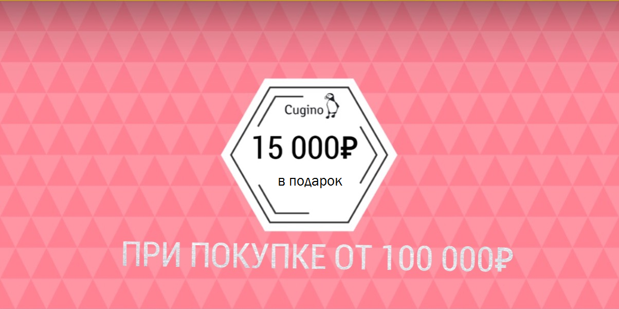 Выгода до 100 000 рублей